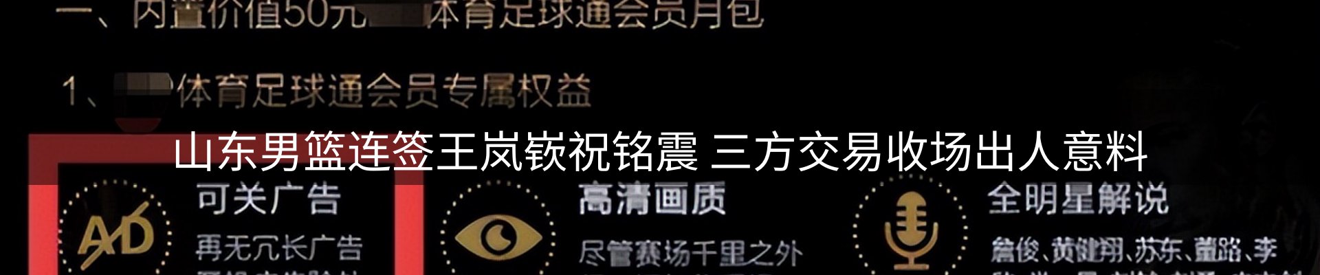 焦点展望
