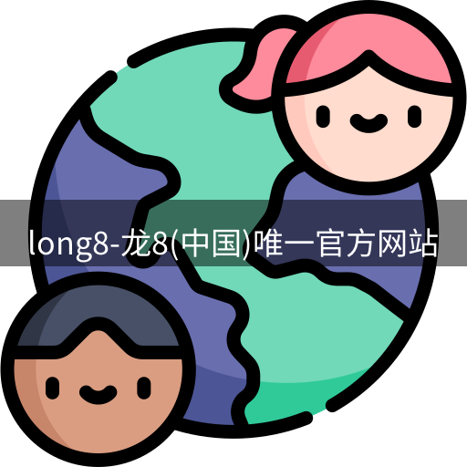 龙八唯一
